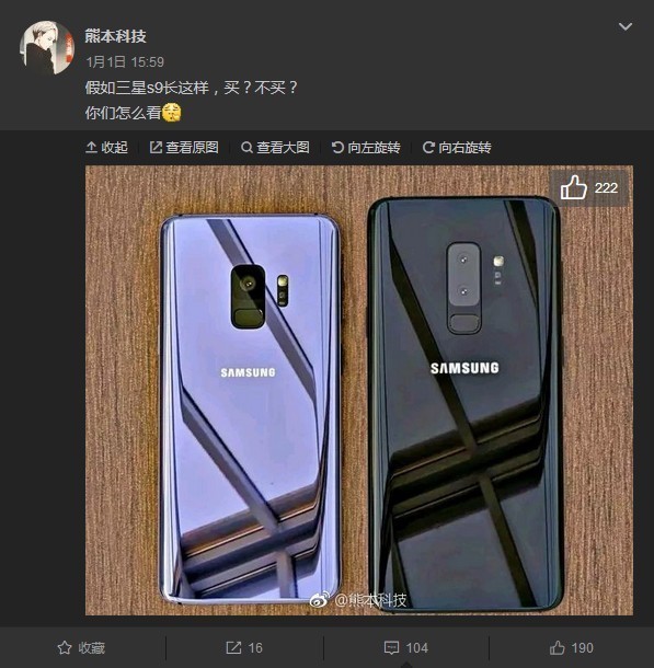 三星galaxy s9更多信息曝光,配置将有所变化