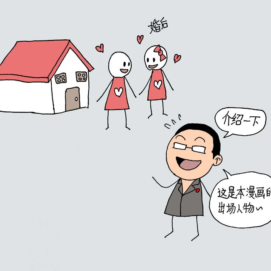 超强漫画归纳:离婚时房子这样分!