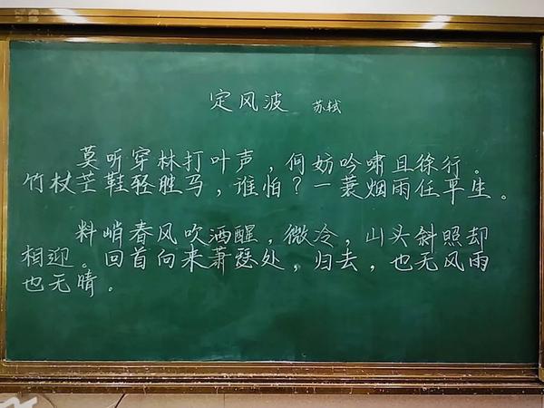 最美粉笔字,黑板都舍不得擦!