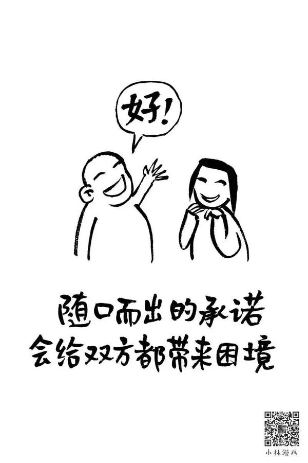 漫画心怀善意定能途遇天使