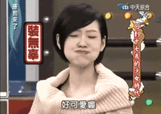 小s自曝脸上打针?那又怎样,