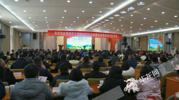 杨骅先进事迹感动合川听众