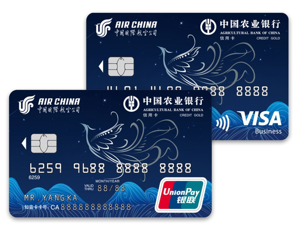 广告 中国农业银行凤凰知音联名卡助您悦揽世界