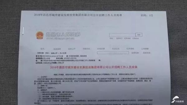 昌邑有用小伙排第一,却被应聘取消成绩!接到神广告设计与v有用资格么图片