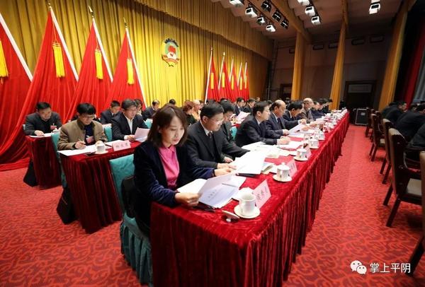 直通两会 | 政协第十届平阴县委员会第三次会议隆重开幕!