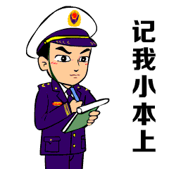 消防员自己的表情包上线,快来收图啊!