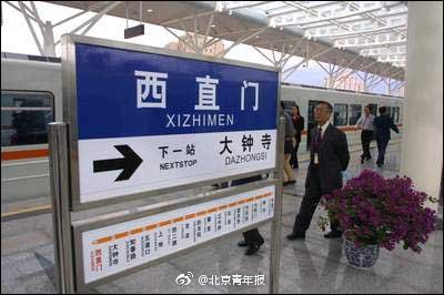 10日至16日北京地铁13号线西直门站至龙泽站停运