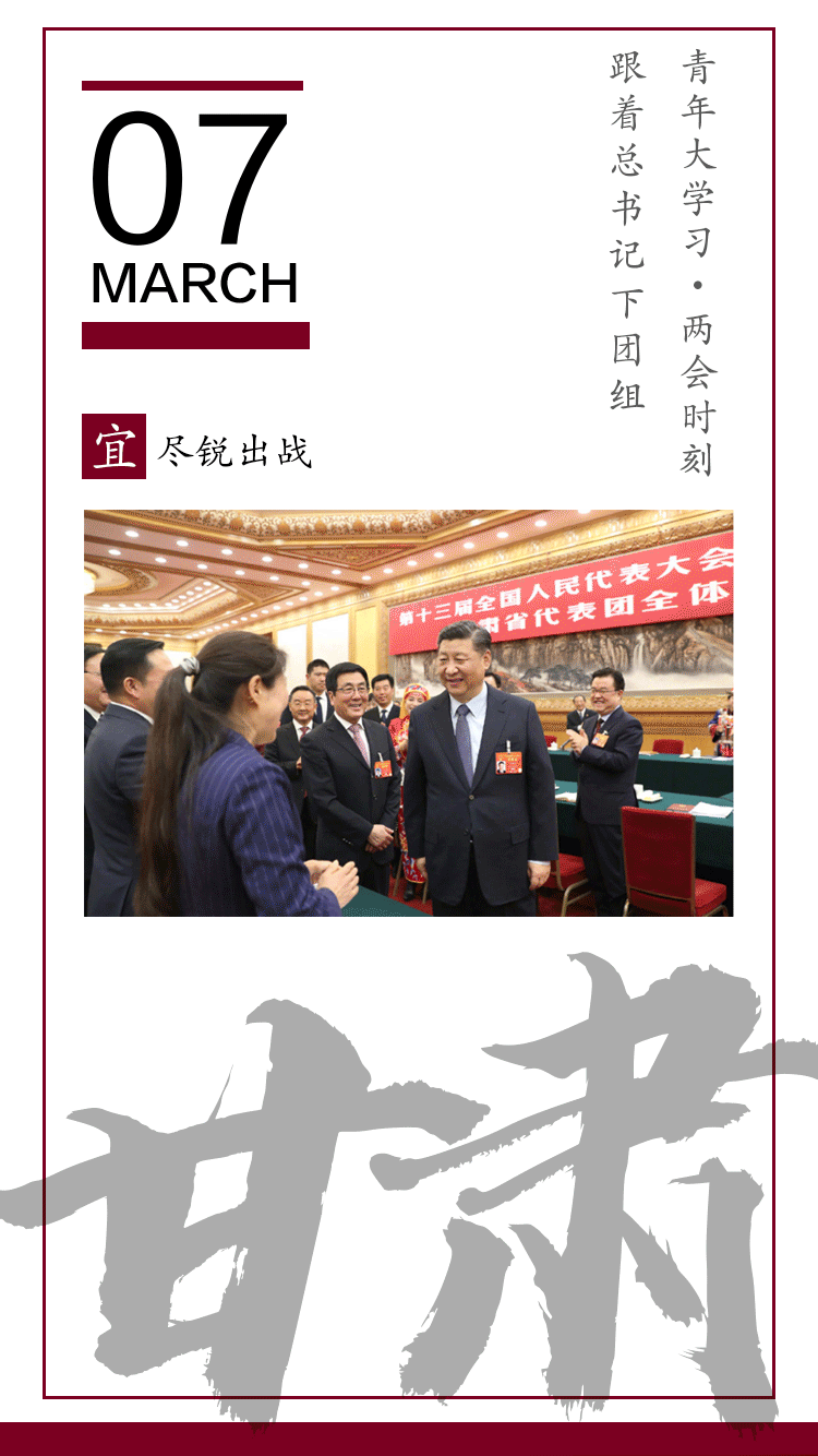 【青年大学习·两会时刻】脱真贫,真脱贫