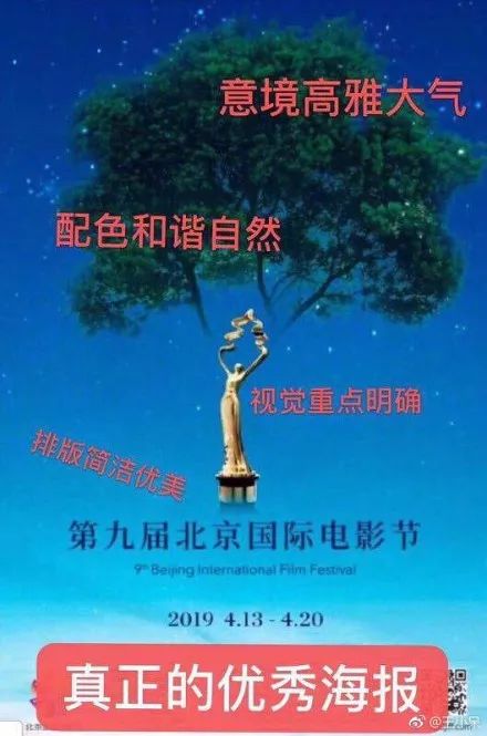 北京电影节下铺打印,网友吐槽炸了:"上线家装设计双海报床上图片