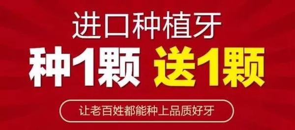 刷屏网络!济南人凭身份证预定一颗送一颗,还有破壁料理机种牙礼