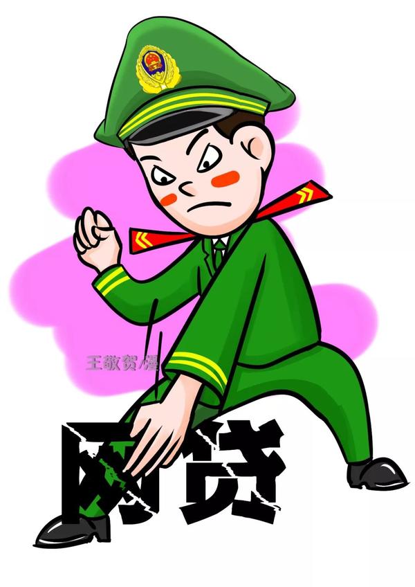 漫说网络丨"敬贺"暴走漫画,图解"网络防骗手册"