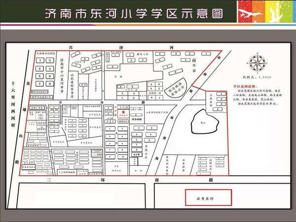 济南家长!2019市中区中小学入学政策公布!附最新小学学区公示图