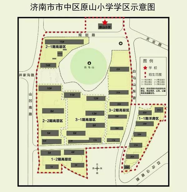 济南家长!2019市中区中小学入学政策公布!附最新小学学区公示图