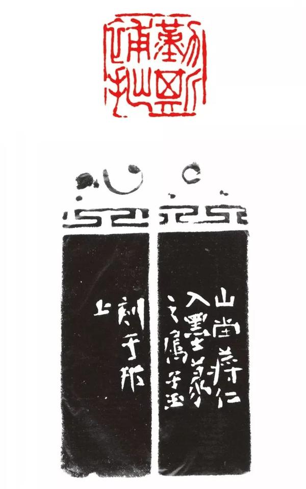 【嘉德春拍】清宁—金石篆刻艺术