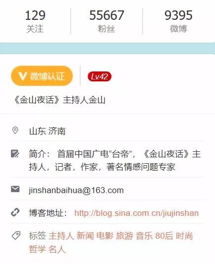 《金山夜话》离开98天了!原来"金山老师"去了这里