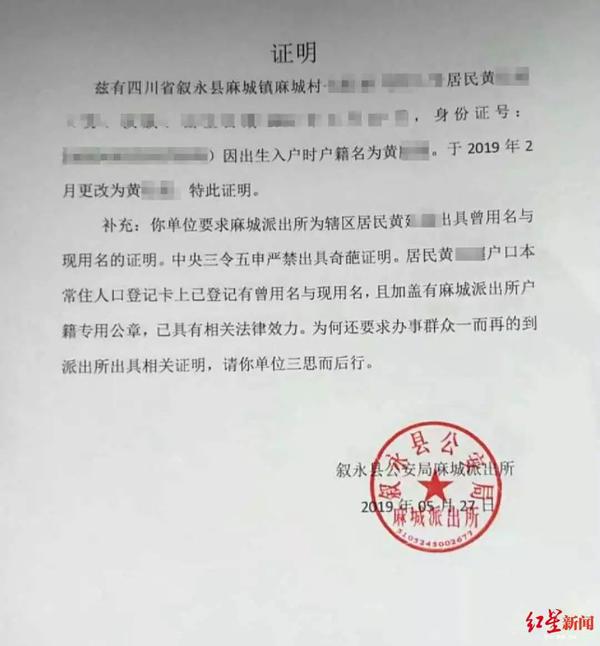 派出所民警"怼"索要奇葩证明医院:请你单位三思而后行