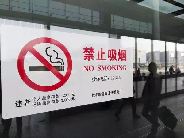 上海,,深圳,杭州等实现全面烟 更别提在高铁等交通工具上吸烟