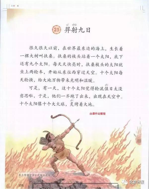 官方承认了!这篇小学课文有错,就一个字.