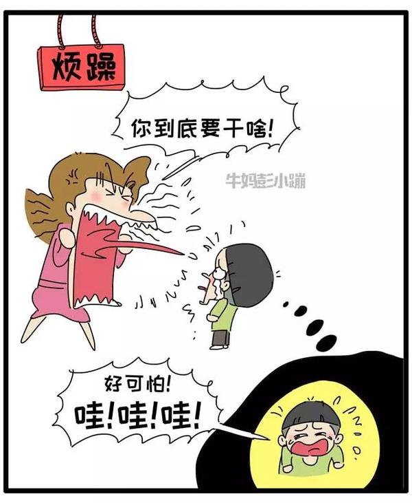 【漫画】孩子一言不合就哭闹,妥协了发飙了,你就输了