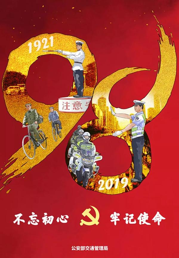 壮丽70年 奋斗新时代 | 建党节