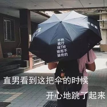 淋成落汤鸡上网搜索遮雨神器,差点笑昏过去!