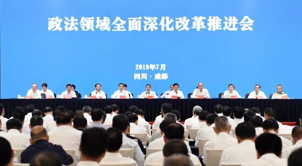 中共中央政治局委员,中央政法委书记郭声琨出席会议并讲话.