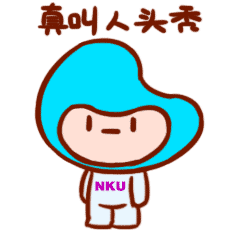 第三波表情包来了!这次是南开大学百年校庆吉祥物的