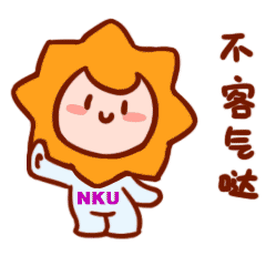 第三波表情包来了!这次是南开大学百年校庆吉祥物的