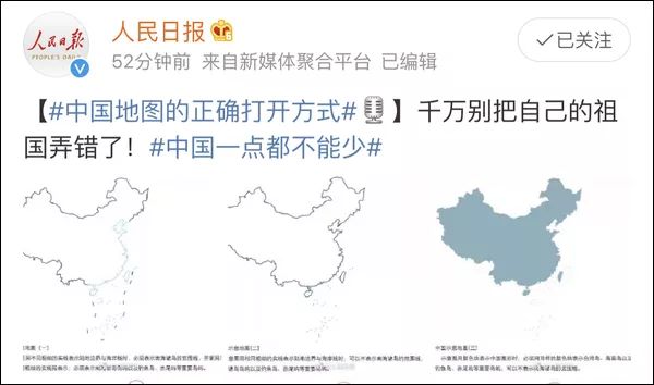 《亲爱的,热爱的》大结局弄错中国地图,网友:中国一点