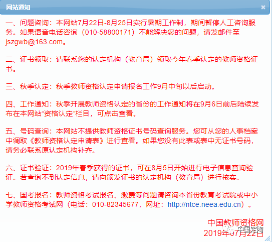 申请认定教师资格不用再交《教师资格认定申请表》和《思想