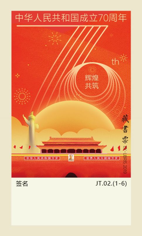 2019新中国成立70周年,2019中国成立70周年 2019年是新中国成立70周年.