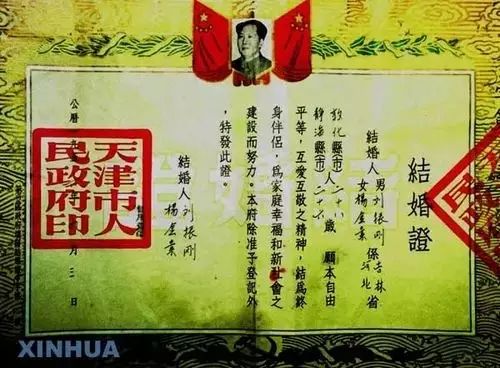 你见过吗?50年前的结婚证竟然长这样