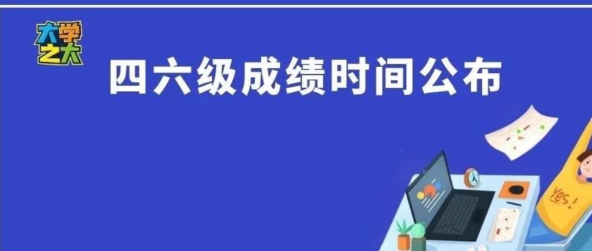 大学英语四六级今开考,英语能力等级考试如何改革?