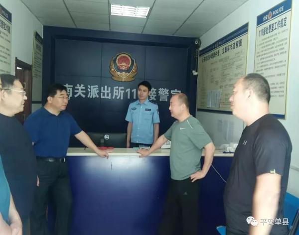 县委书记穆杰到单县公安局南关派出所检查指导工作