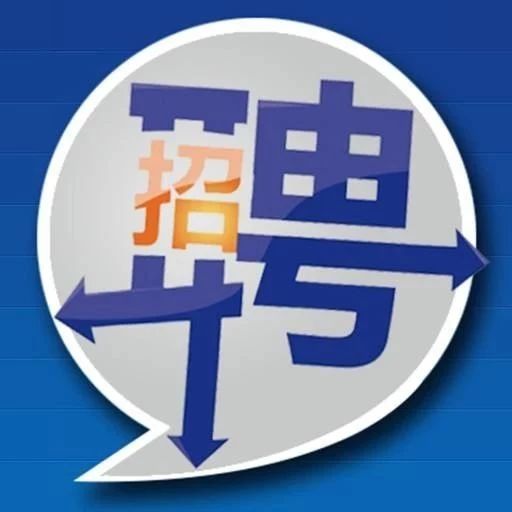 日照这些机关事业单位,国企招聘啦,报名从速!