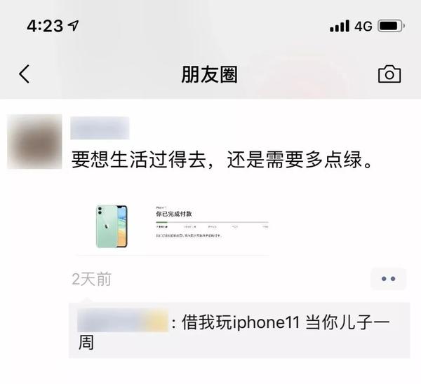 如何做朋友圈第一个晒iphone 11的人?