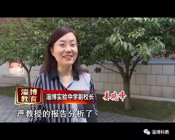 淄博实验中学副校长 姜晓峰