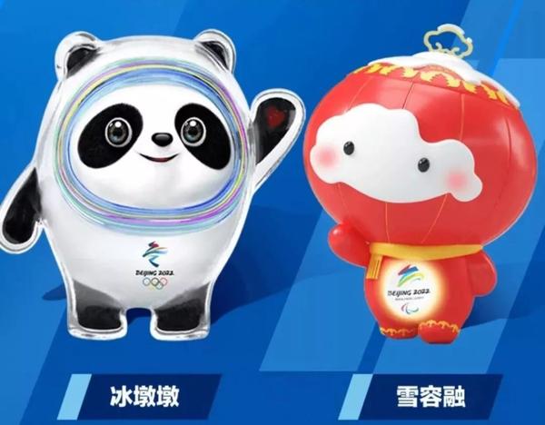万众瞩目的冬奥会吉祥物和冬残奥会吉祥物                      冰墩
