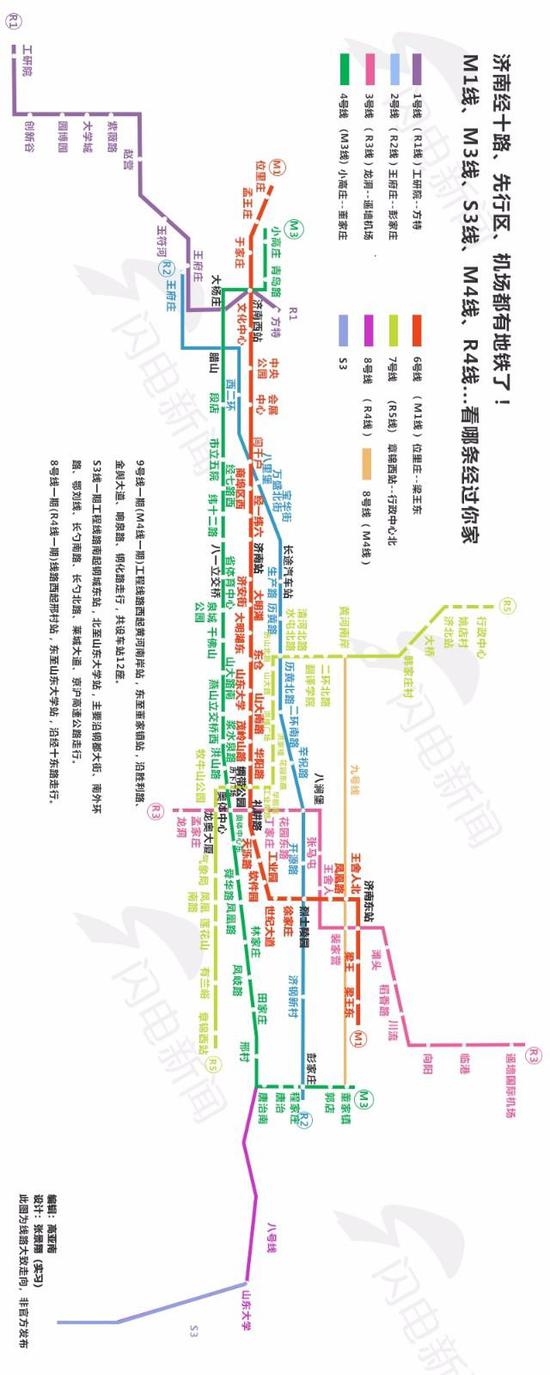 8个站名有变化 济南地铁3号线最新线路图 沿线这些公交线路接入