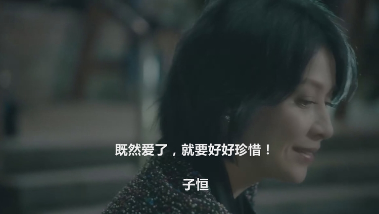 夜听:既然爱了,就要好好珍惜