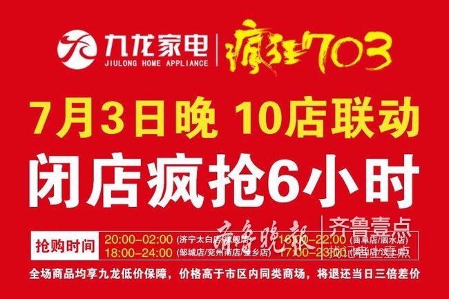 涉嫌严重违纪违法济宁市原质监局李若广接受审查