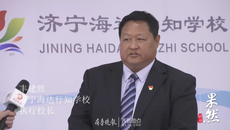 济宁海达行知学校咋招生,答案全在这里