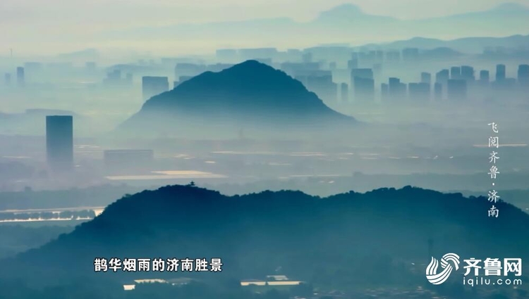 航拍泉城胜景"鹊华烟雨"薄云美色醉煞人