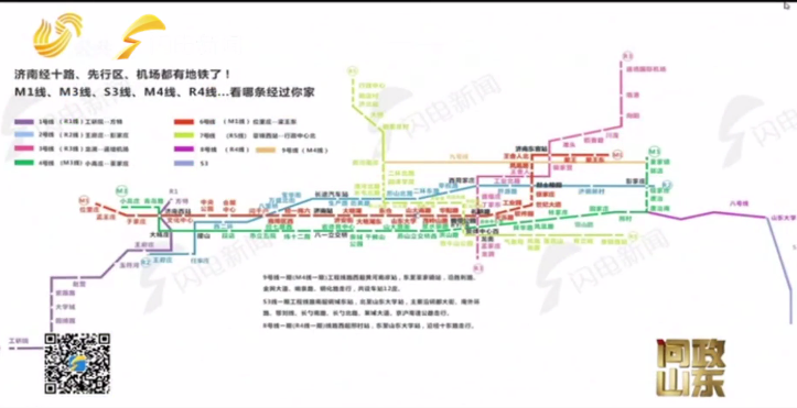 济南地铁m2号线不修了省发改委主任这样说