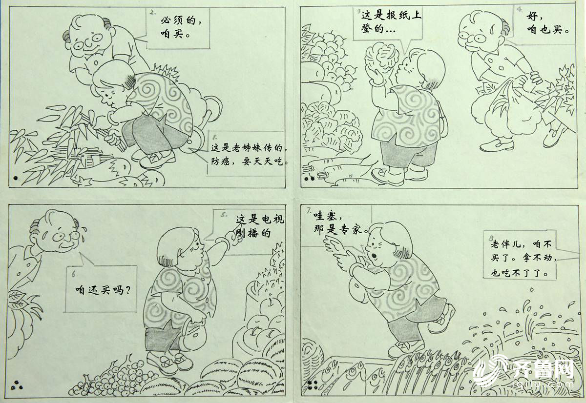以自己和老伴儿为原型,刻画了高见大爷和胖大婶的一件件真实的小故事