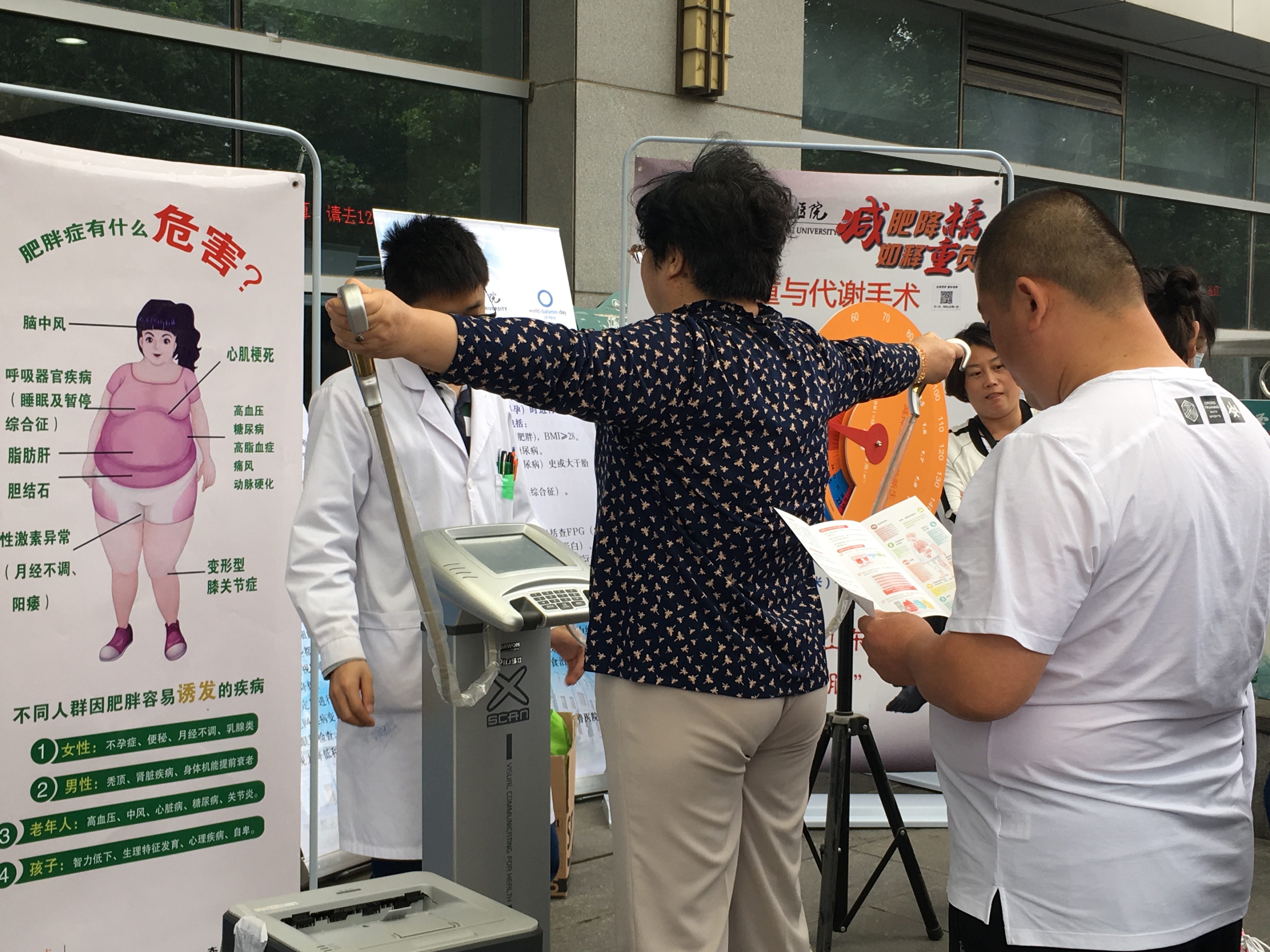 寻找山东第一胖:肥胖可能带来这些疾病!