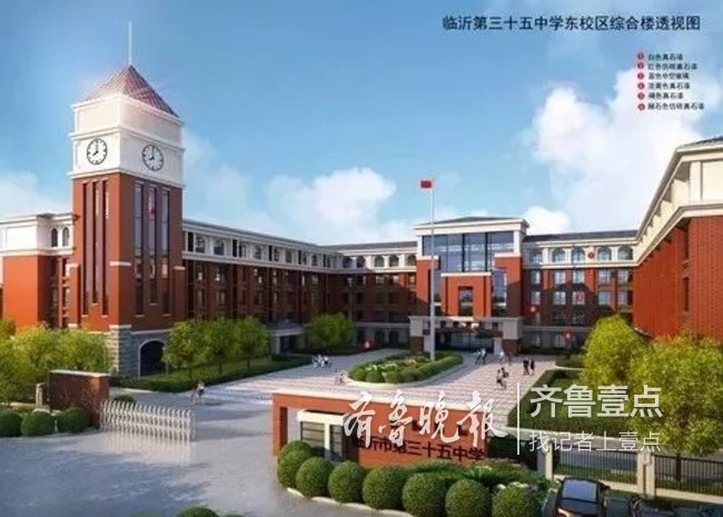 今秋招生临沂三十五中落户河东学校外观图公布