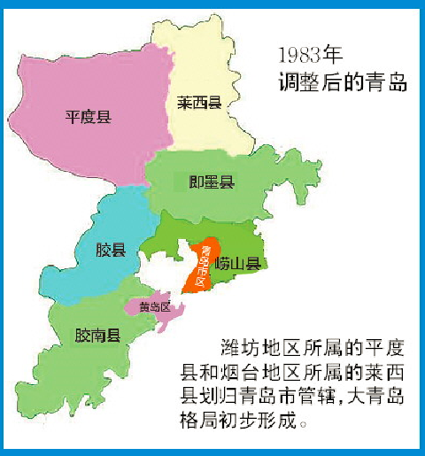 1978年11月,烟台地区的即墨县,昌潍地区的胶南县及胶县的大部分划归图片