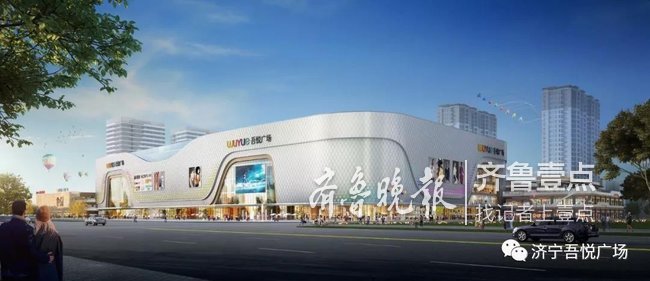 济宁吾悦广场城市展厅,本周日华丽开放_齐鲁壹点网
