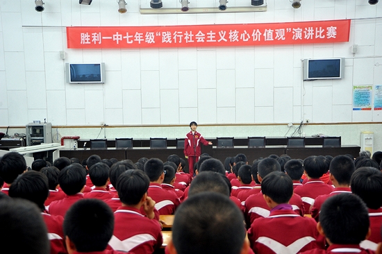 东营市胜利第一中学:文明校园展风采